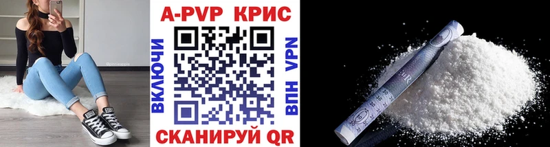 купить наркотики сайты Волгодонск МЕГА сайт A PVP крисы CK