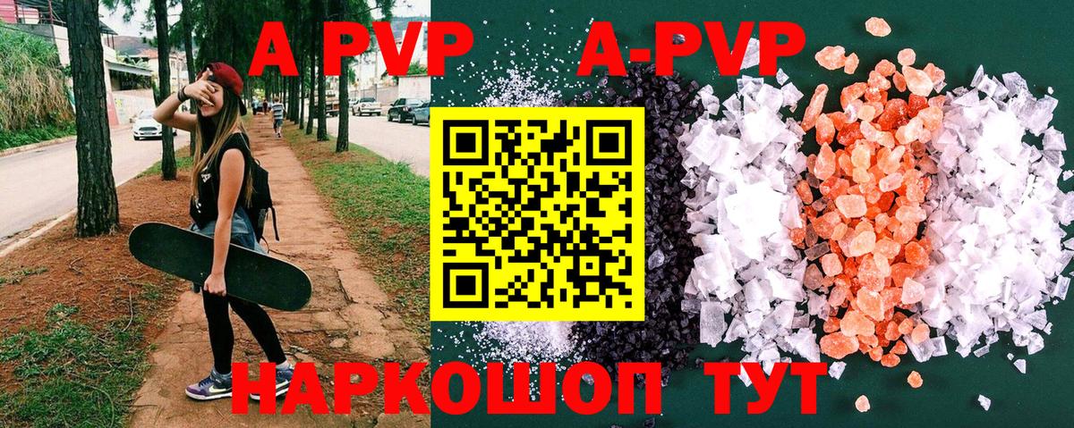 Alpha-PVP VHQ  Альфа ПВП  Alpha PVP мука  Волгодонск  Вход с VPN  Alpha-PVP кристаллы 