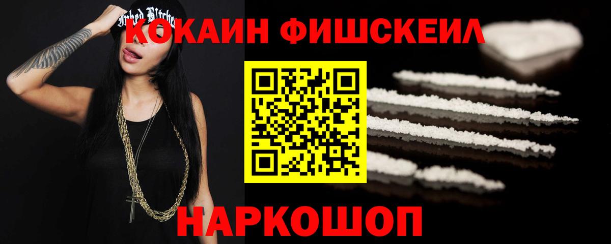 COCAIN 99% Волгодонск