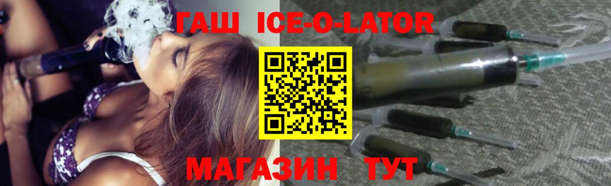 ГАШИШ хэш Волгодонск