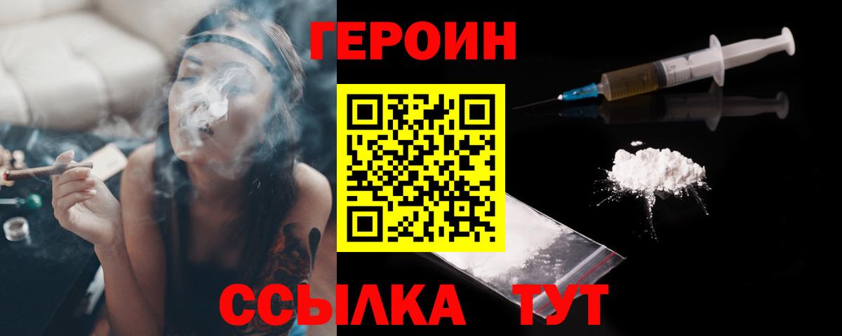 ГЕРОИН гречка Волгодонск