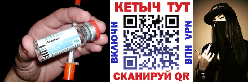 Кетамин VHQ  закладки  Волгодонск 