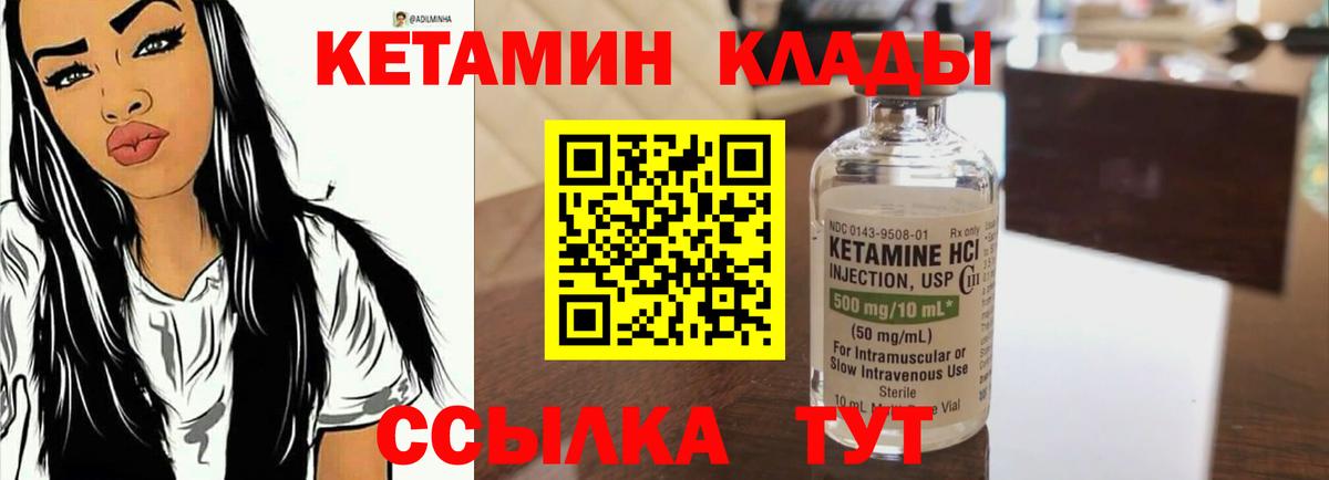 КЕТАМИН VHQ Волгодонск