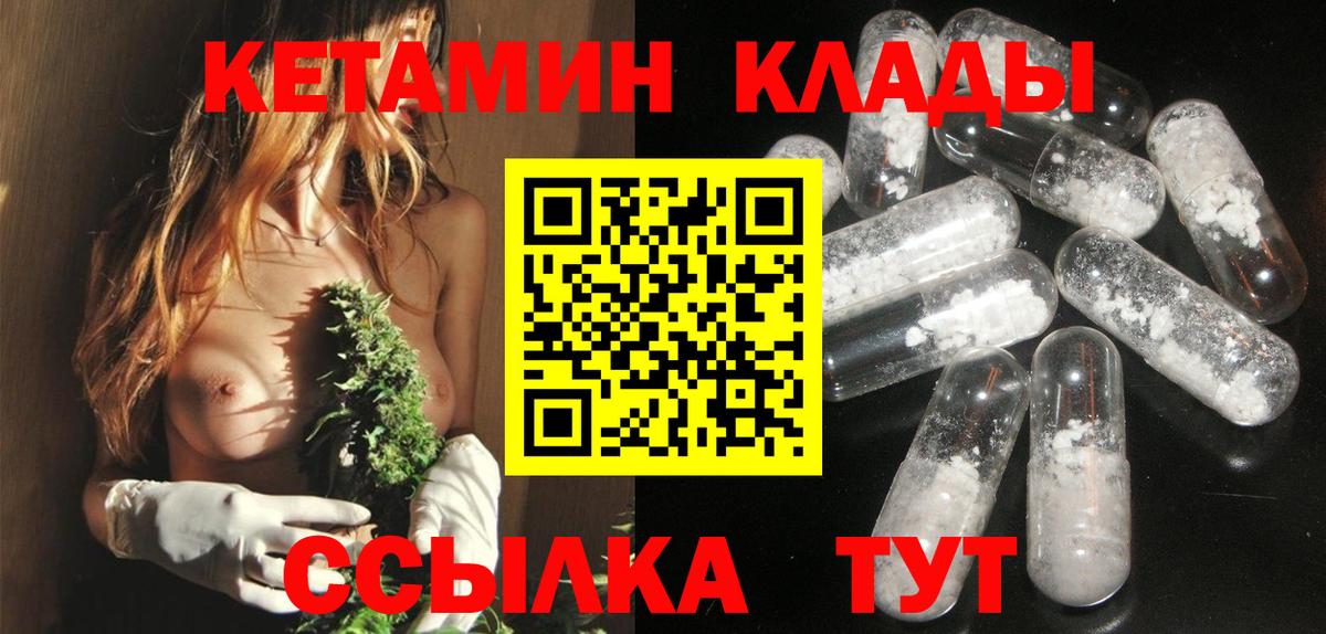 Волгодонск  КЕТАМИН ketamine  Вход с VPN 