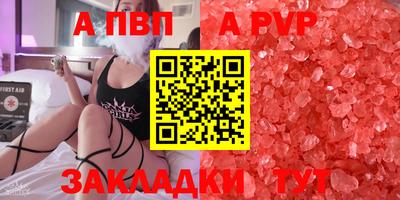 apvp Краснокаменск