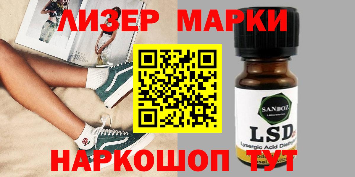 Волгодонск  LSD-25 экстази кислота  ЛСД экстази ecstasy  Вход с VPN 