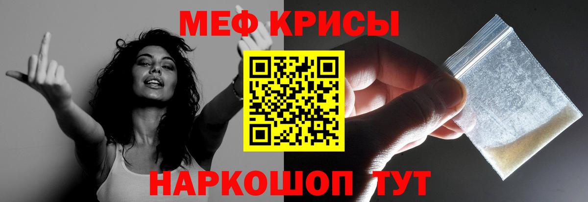 Меф мяу мяу мука Волгодонск
