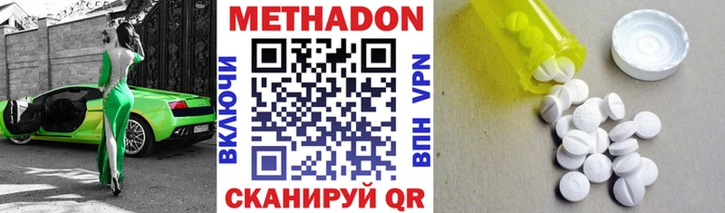 МЕТАДОН кристалл  Волгодонск 