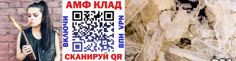 МЕТАМФЕТАМИН пудра Волгодонск