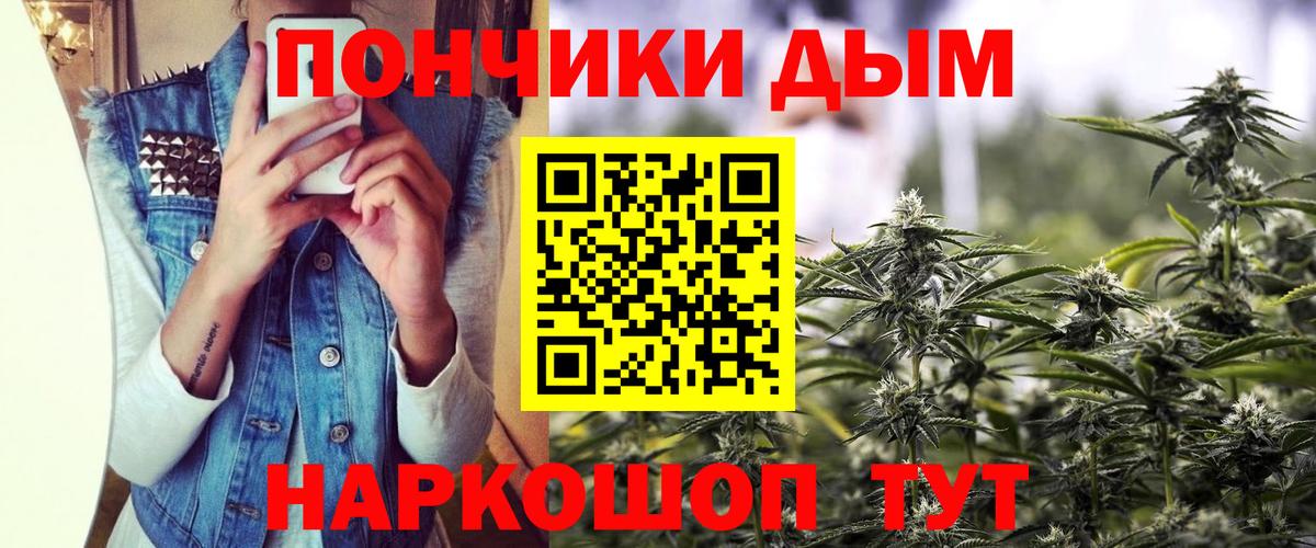 Бошки Шишки семена  Марихуана семена  Шишки марихуана Bruce Banner  Вход с VPN  Волгодонск 